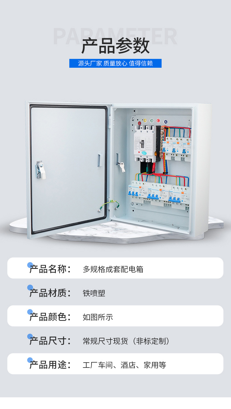 乐清稳跃电气有限公司-配电箱模板_09