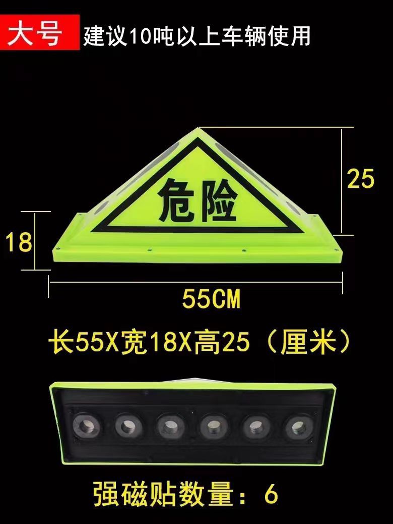 Tanker Dangerous Goods Triangle Lamp Strong Magnetic Dome Lamp Dangerous Goods Signs Triangle Warning Lamp Fluorescent Lamp