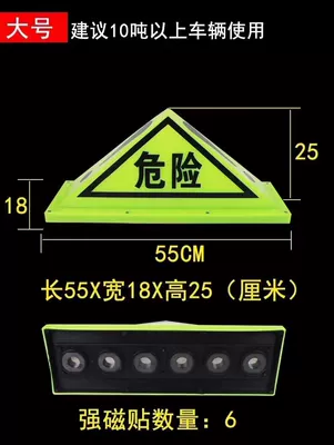Tanker Dangerous Goods Triangle Lamp Strong Magnetic Dome Lamp Dangerous Goods Signs Triangle Warning Lamp Fluorescent Lamp (Warning sign) - large-size-dangerous-goods-warning-signs-with-codes