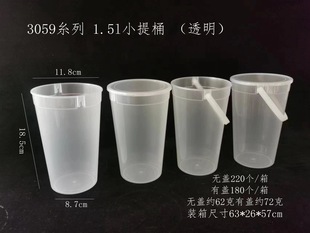 ��ʿ�_ 3050 �Ӹ� 1.5��С��Ͱ ���w ���Ͱ ��Ͱ �h����͸������