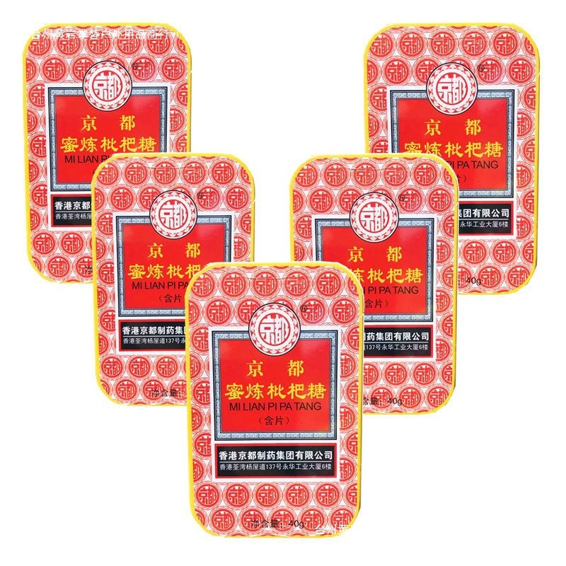 包邮香港蜜炼枇杷润喉糖含片清嗓利咽嗓子干痒烟嗓喉咙喉宝薄荷糖