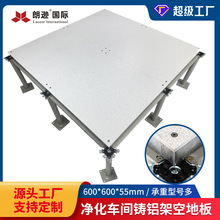500型防静电PVC铸铝架空地板 铝制防静电活动地板