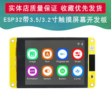 ESP32�_�l��WiFi�{��2.8��3.2��/3.5�������@ʾ��TFTģ�K�|����Ļ