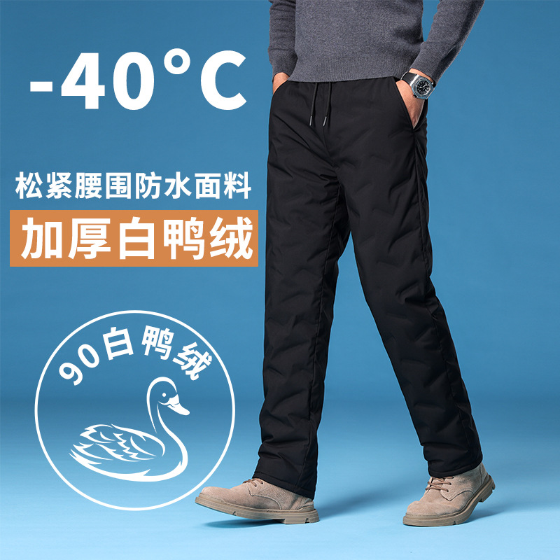 Men's drawstring thick down trousers, 2025 winter new style, middle-aged business casual, warm and comfortable straight leg trousers