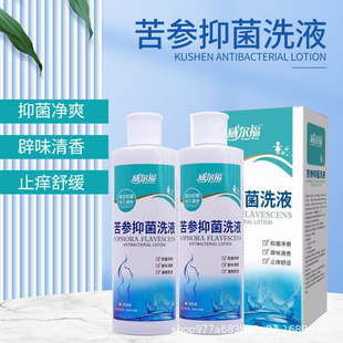 Sophora Flagen Lotion Female Private Washing Liquid Inner Yin Cleaning Private Care Liquid in stock Cleaning Bacteriostatic Nursing Care