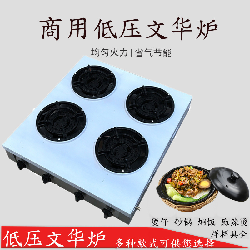 商用低压文华炉 天然气灶多头猛火砂锅煲仔炉二三四头四眼煤气灶