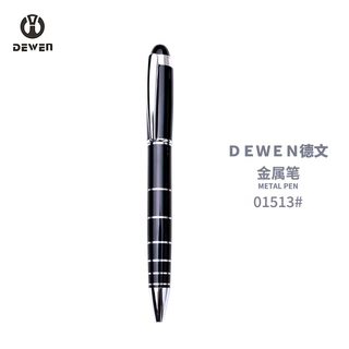 德文01513圆珠笔金属笔杆高档商务办公签字笔签名字广告礼品定制