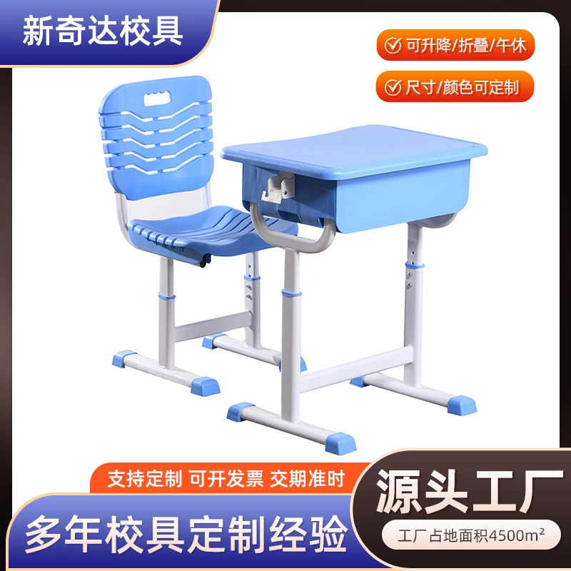 Школьные одиночные парты и стулья из АБС-пластика, пластиковые стальные парты и стулья для учащихся начальной и средней школы, одиночный подъемный учебный стол для занятий по репетиторству