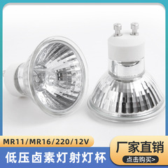 クオーツgu10ハロゲンランプカップMR11MR1635W50W暖かい白色光ハロゲンランプカップ低圧ハロゲンランプランプ