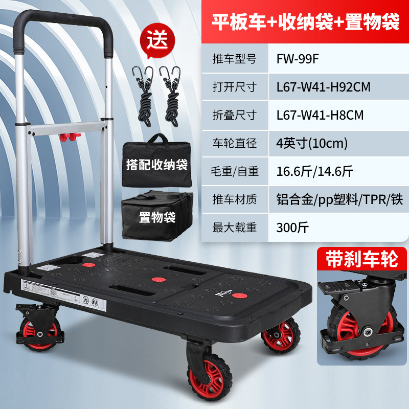 (브레이크 포함) FW-99F 블랙 + 수납가방 + 수납가방