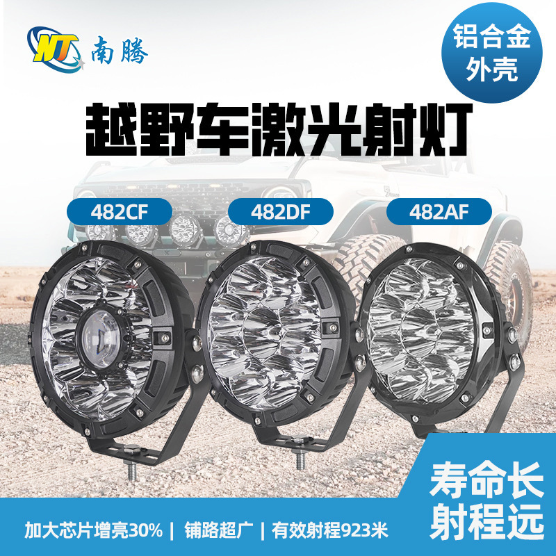 Nan Teng vehículo todoterreno renueva 12V lámpara láser LED barra delantera lámpara de techo 7 pulgadas 80W foco lámpara de niebla