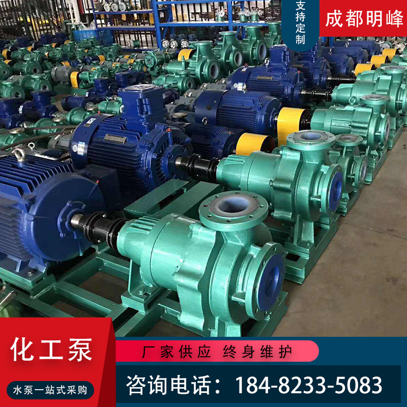 氟塑料离心泵IHF80-65-160耐高温耐磨不锈钢泵 耐酸碱化工离心泵|ms