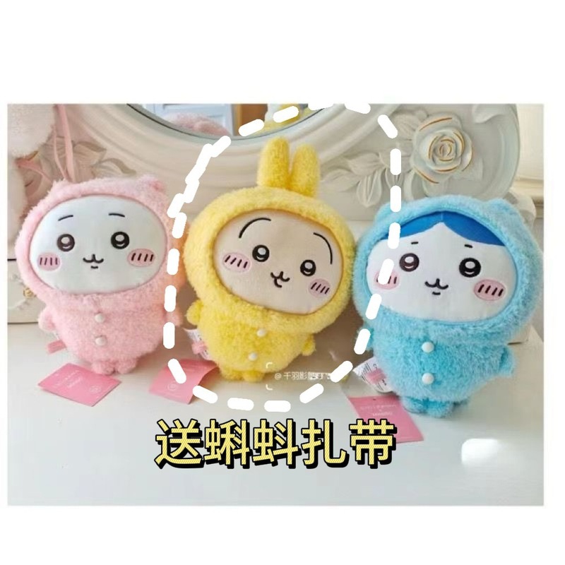 新款chiikawa公仔小蜜蜂吉伊卡哇玩偶小八乌萨奇背包小挂件钥匙扣|undefined