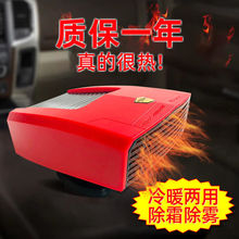 热门款车载12V  24V 大功率暖风机车内取暖器