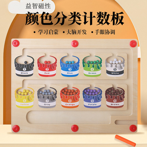 cpc children's educational magnetic pen number maze early education wooden color classification counting board rolling ball toy