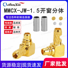MMCX��ʽ���^ȫ�~���l�B����MMCX-JW1.5�_�����w ��RG316 RG179��