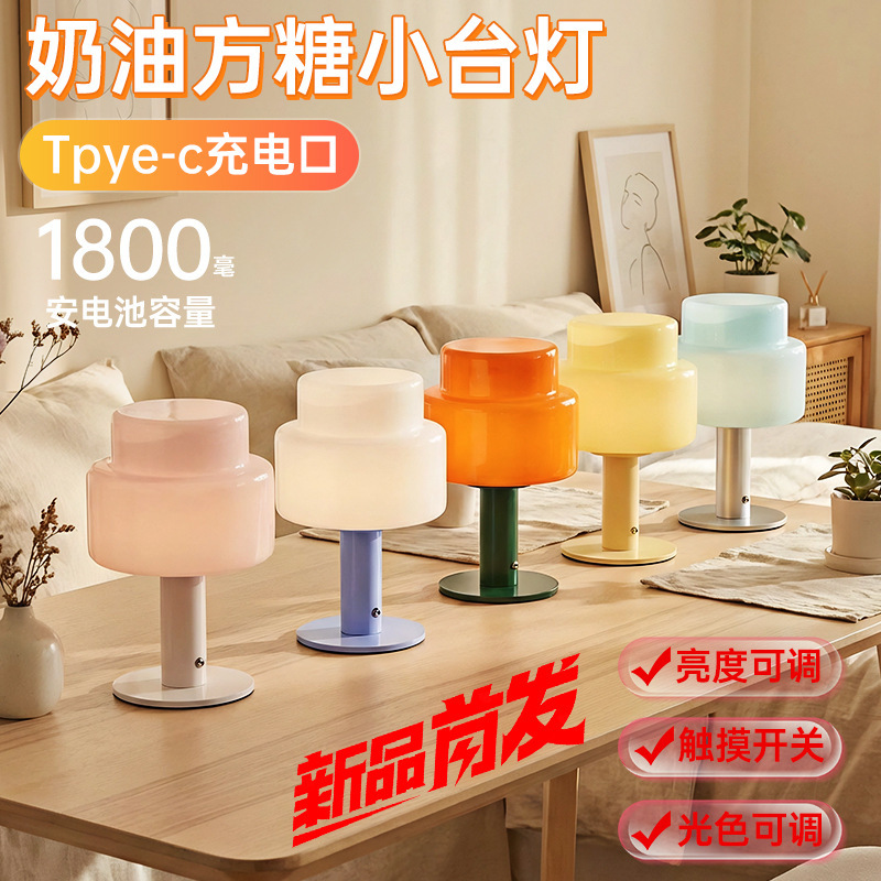 Cross-Border New Product Glass Mushroom Rechargeable Night Light Ins Korean Blogger Ornaments Decorative Table Lamp Ornaments Atmosphere Light