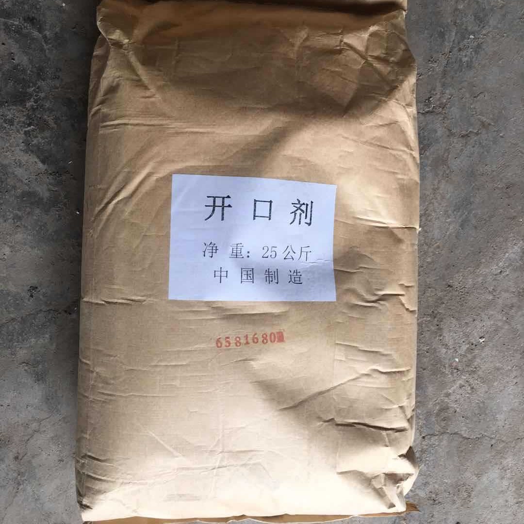 开口剂  塑料吹膜 薄膜用开口剂  润滑性好 零售5kg 10kg包装