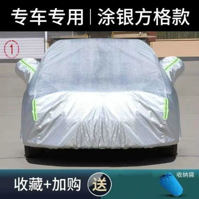 Car clothing — Sunshade and Rainproof Car Cover - 2s-hatchback-small-size-370170150cm-silver-painted-checkered-style