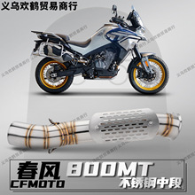 ����800MTĦ�г���װ�����ܽ�51mmֱͨר�ò���ַ��̸Ǹ����ж�