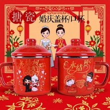 老式搪瓷杯带盖全红婚庆喜杯情侣对杯结婚马克杯怀旧缸子红色杯子