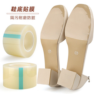 Sole film new shoes try-on film anti-dirty transparent film dustproof sticker shoe store self-adhesive sole anti-wear sticker