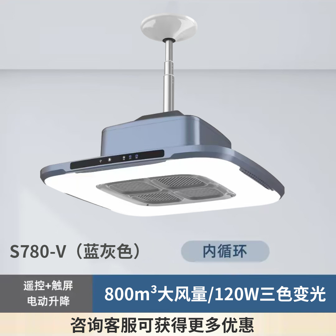 순환 정화초대형 광각 조명멀티 컬러 옵션