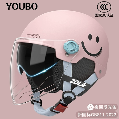 Motosiklet dəbilqələri New national standard 3C certification electric - one-size-fits-all-3c-light-pink-smile-double-mirrors-inside-and-outside-detachable-ear-protection-for-all-seasons