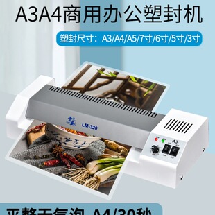 Small cold mounting household card glue machine LM machine photo plastic sealing machine laminating machine a3 plastic machine photo commercial