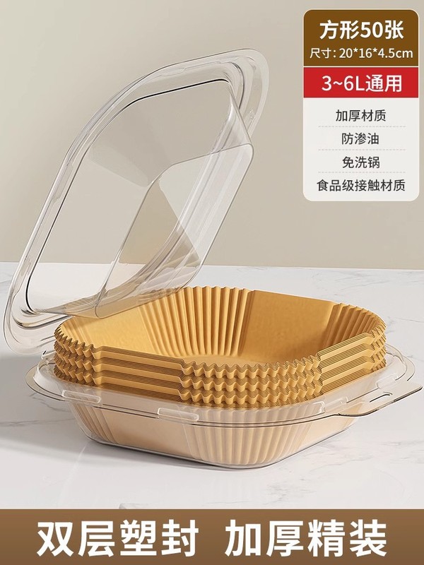 佳帮手空气炸锅专用纸家用加厚吸油纸食物烤箱烘焙硅油纸垫锡纸碗|undefined