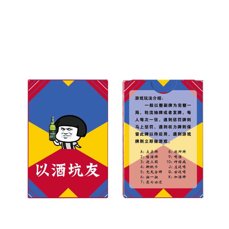 新款老板驾到喝酒扑克酒吧KTV夜场小姐陪酒扑克牌以酒坑友游戏牌|undefined