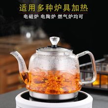 电磁炉专用玻璃茶壶平底耐高温大容量烧水壶电陶炉蒸茶壶煮茶器