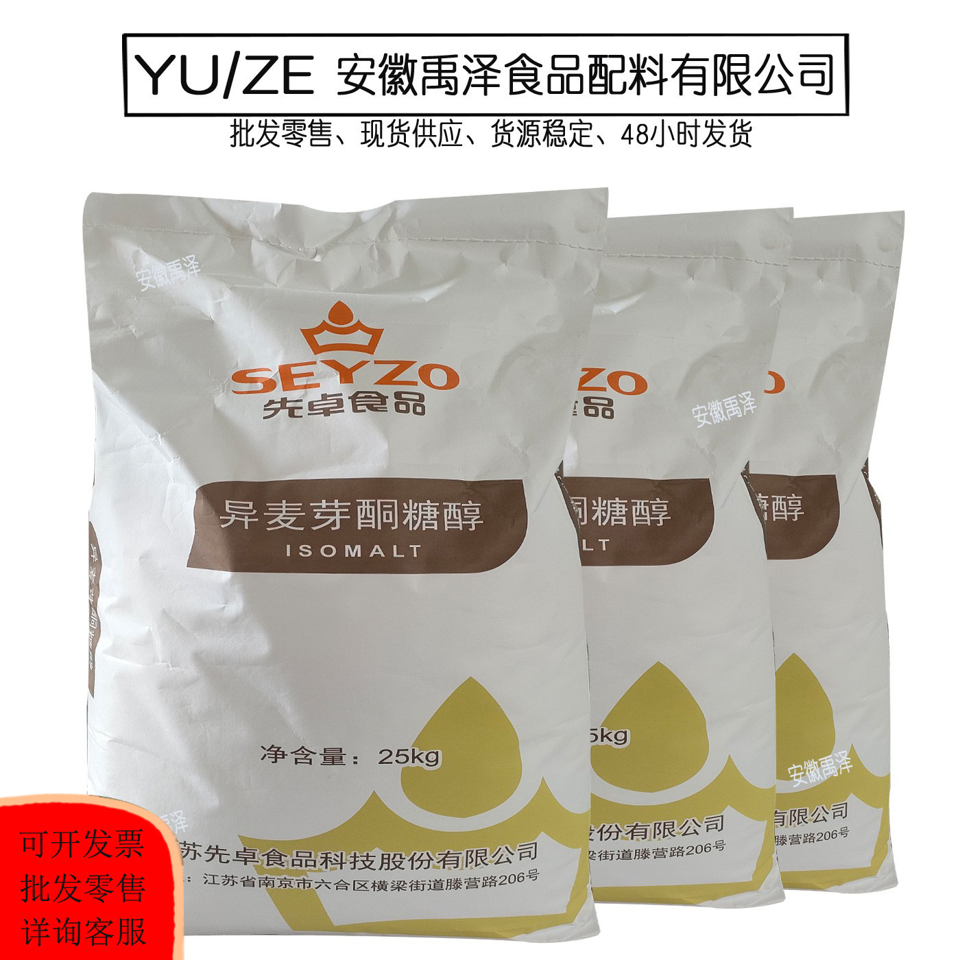 食品级异麦芽酮糖醇 粉末甜味剂氢化帕拉糖 现货批发异麦芽酮糖醇