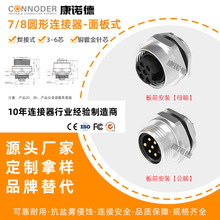 7/8�A���B����������ĸ�˺���ʽ���η��m��3-6о��ˮ�B����IP67