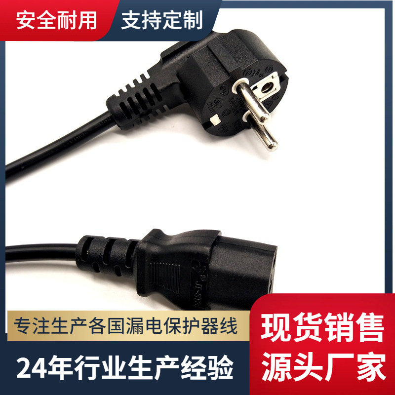 厂家供应 欧规电源线电饭锅电脑电水壶三芯法式插头欧标品字尾