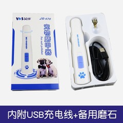 British Gentleman Pet Electric Nail Trimmer LB-670: Cat Paw & Dog Nail Polishing Tool—Anti-Scratch and Smoothing Design