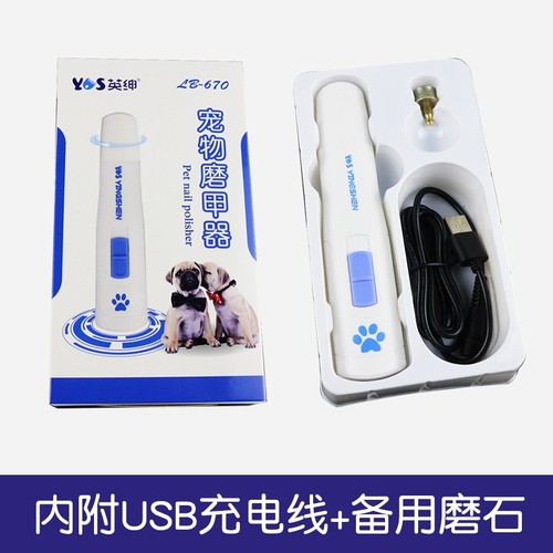 British Gentleman Pet Electric Nail Trimmer LB-670: Cat Paw & Dog Nail Polishing Tool—Anti-Scratch and Smoothing Design