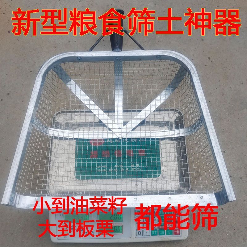 加粗工具铲干农活玉米漏土沙农用过滤网土钢锨头花生筛土坚果筛网