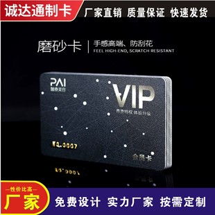 �� �ƣ�PVCĥɰ��VIP���T���F�e͸��UV��Ƭ���濨�ۺ�C��id��
