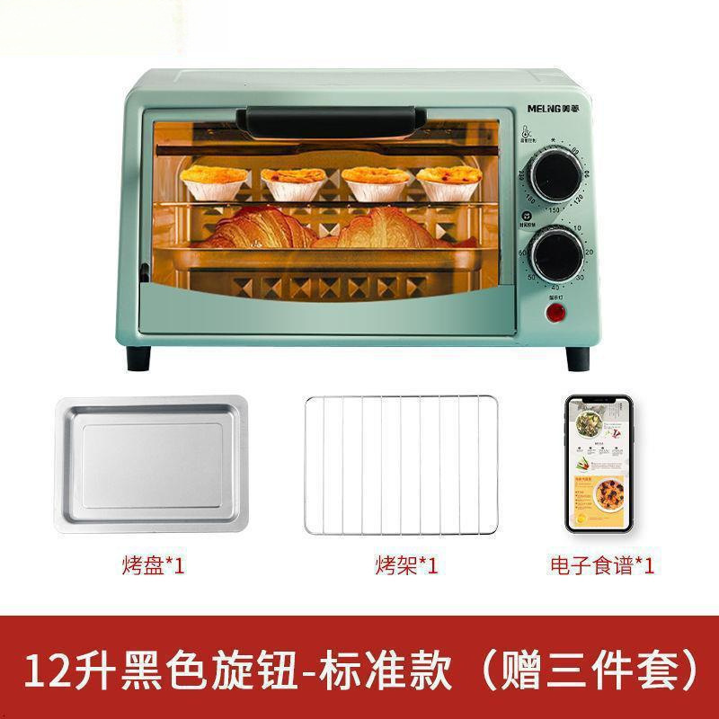 微波炉家用小型迷宿舍小容量烤箱一人可热饭菜快速加热新款便捷用|undefined