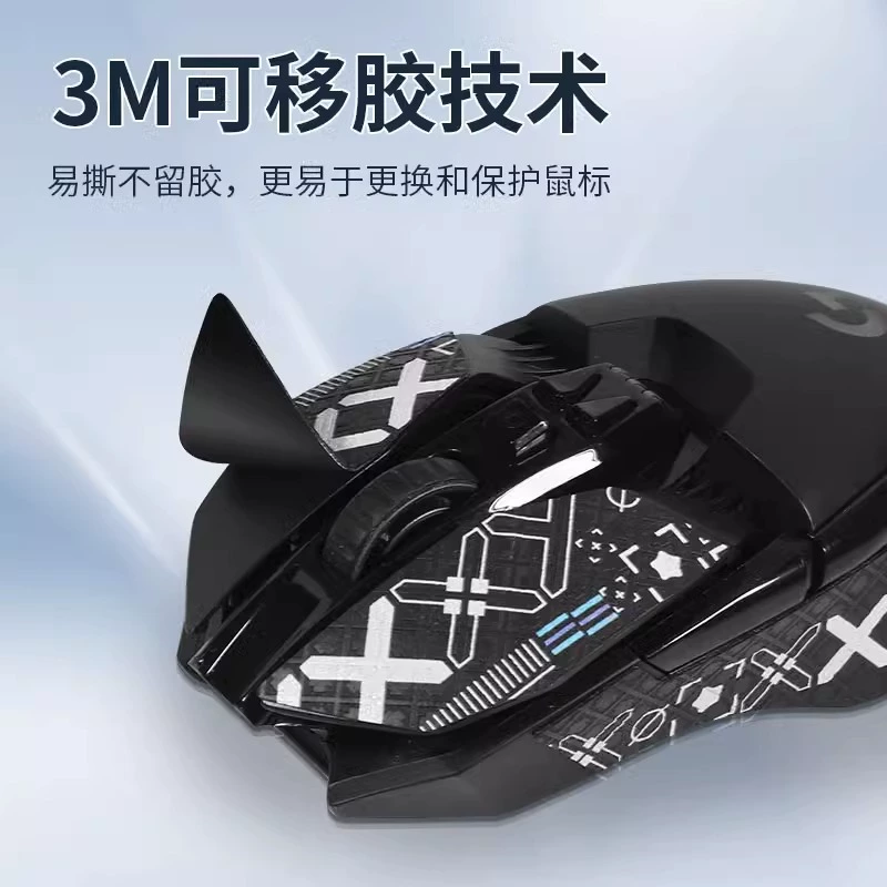 Logitech, нескользящая мышь, наклейка, G903, G903, G900