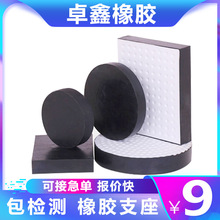 卓鑫厂家批发桥梁公路橡胶支座防尘罩橡胶板裁条盆式支座防尘胶条