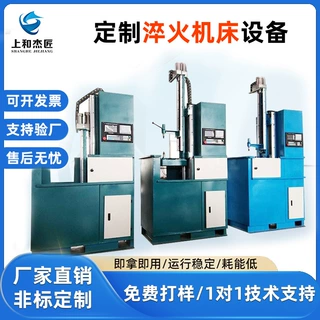 轴齿轮模具热处理机床自动化立式热处理淬火机床成套感应加热设备