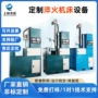 加热感应成套淬火模具