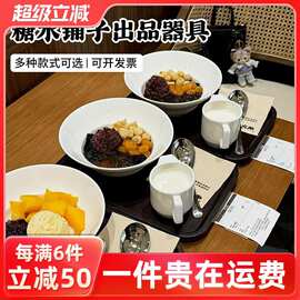 糖水铺子糖水碗广式姜撞奶碗双皮奶甜品碗商用高颜值糖水店甜品碗