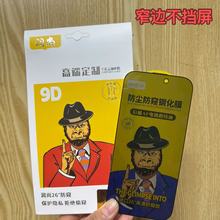 润尚钢化膜26度防偷窥钢化膜信越AF电镀指纹油偷窥膜电镀防窥膜