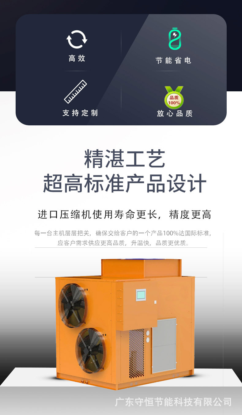 农产品烘干详情