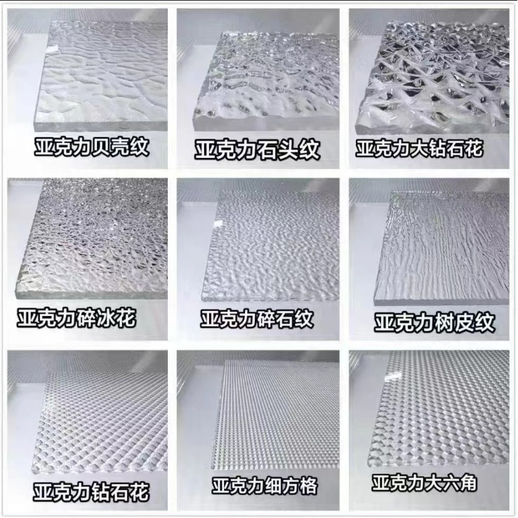 透明条纹亚克力板加工长虹板雕刻切割有机玻璃板激光打孔uv印刷