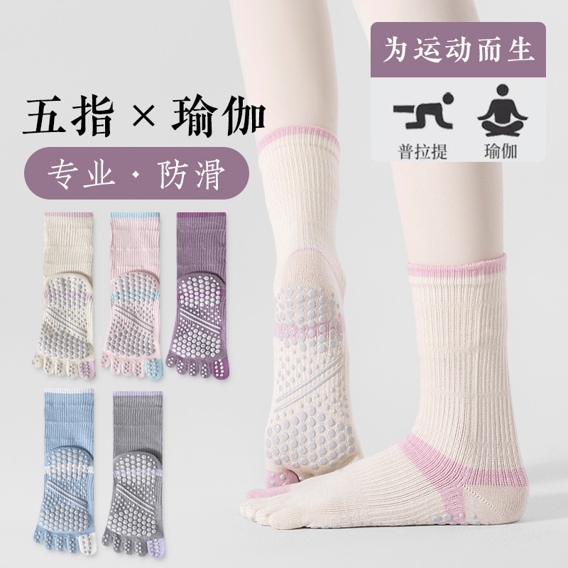 Pilates socks for women, mid-calf socks, non-slip indoor fitness exercise five-toe socks, exercise floor socks, yoga long socks