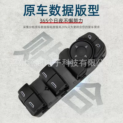 Suitable for 18 Buick Glass lifter